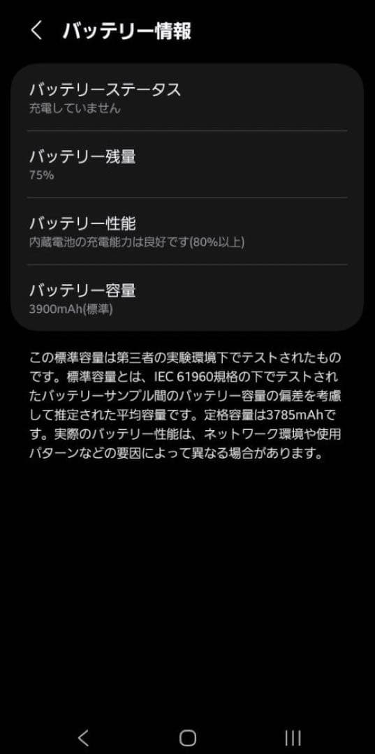 Galaxy S23 SC-51D 256GB 美品 SIMフリー