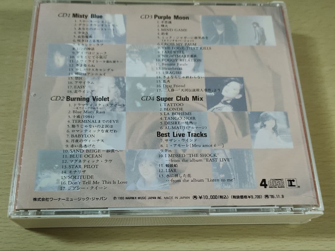 し*ん様 中森明菜『AKINA 』CD4枚組　冊子付