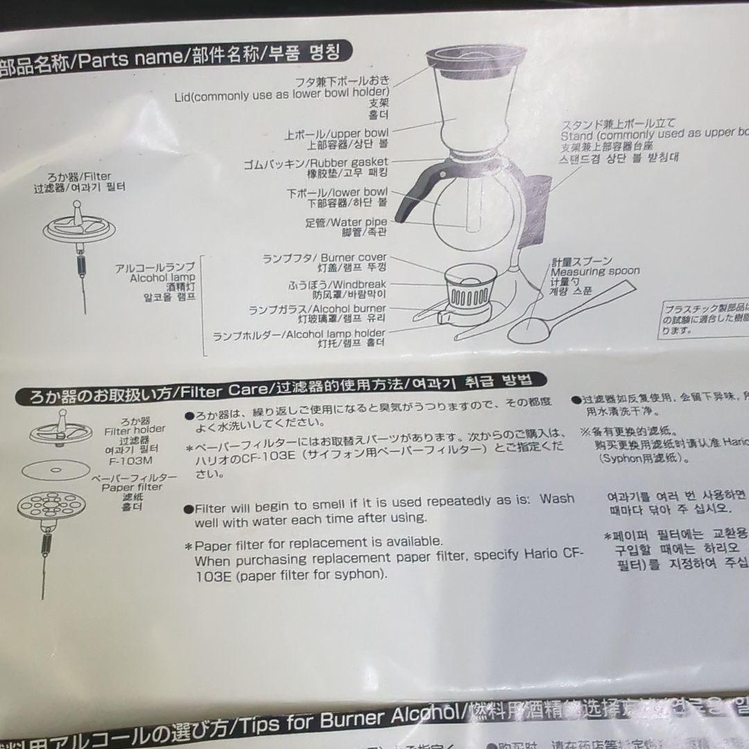 ハリオ　コーヒーメーカー　サイフォン・デコ3 DCA-3