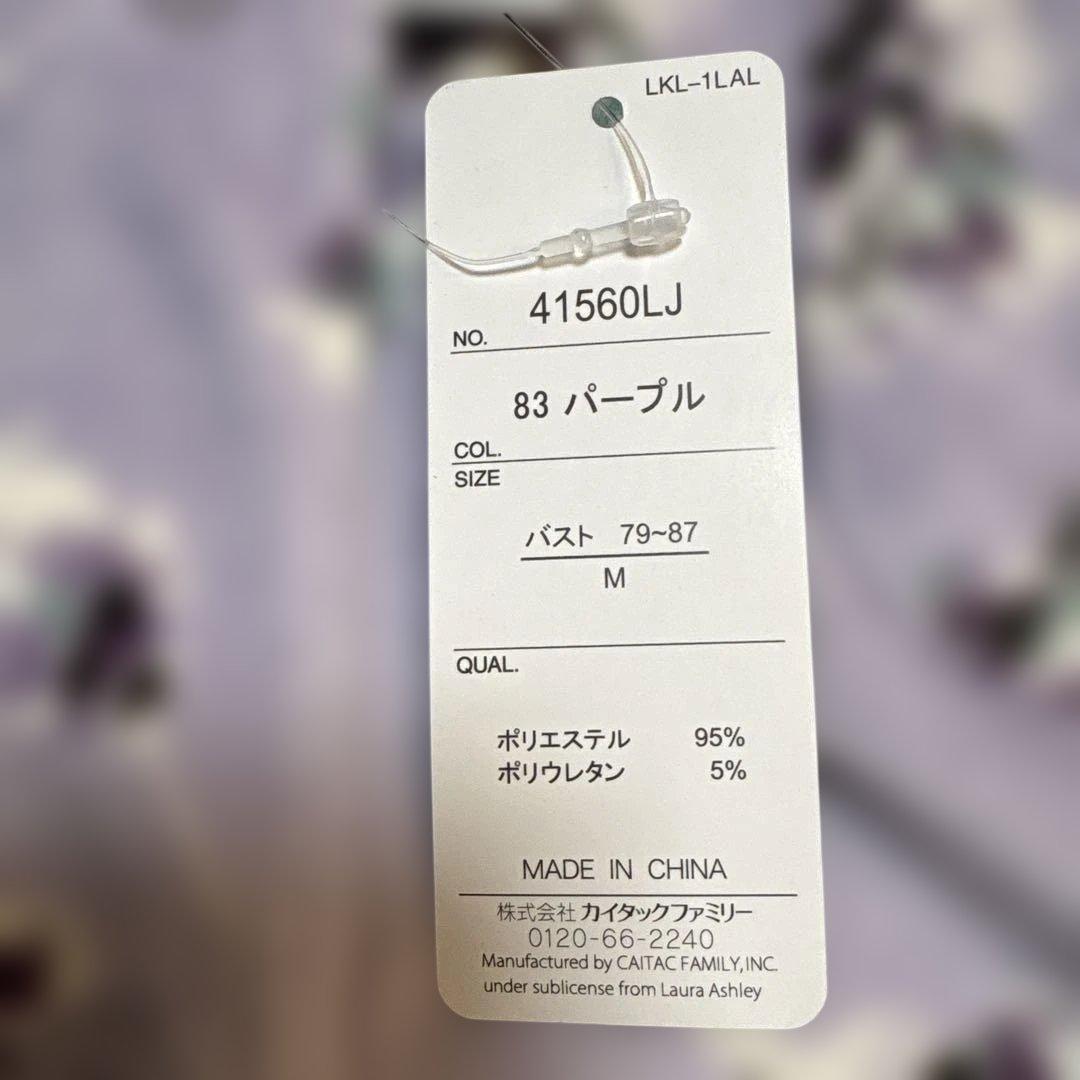 新品タグ付き【LAURA ASHLEY 】婦人パジャマ 冬物パジャマMサイズ
