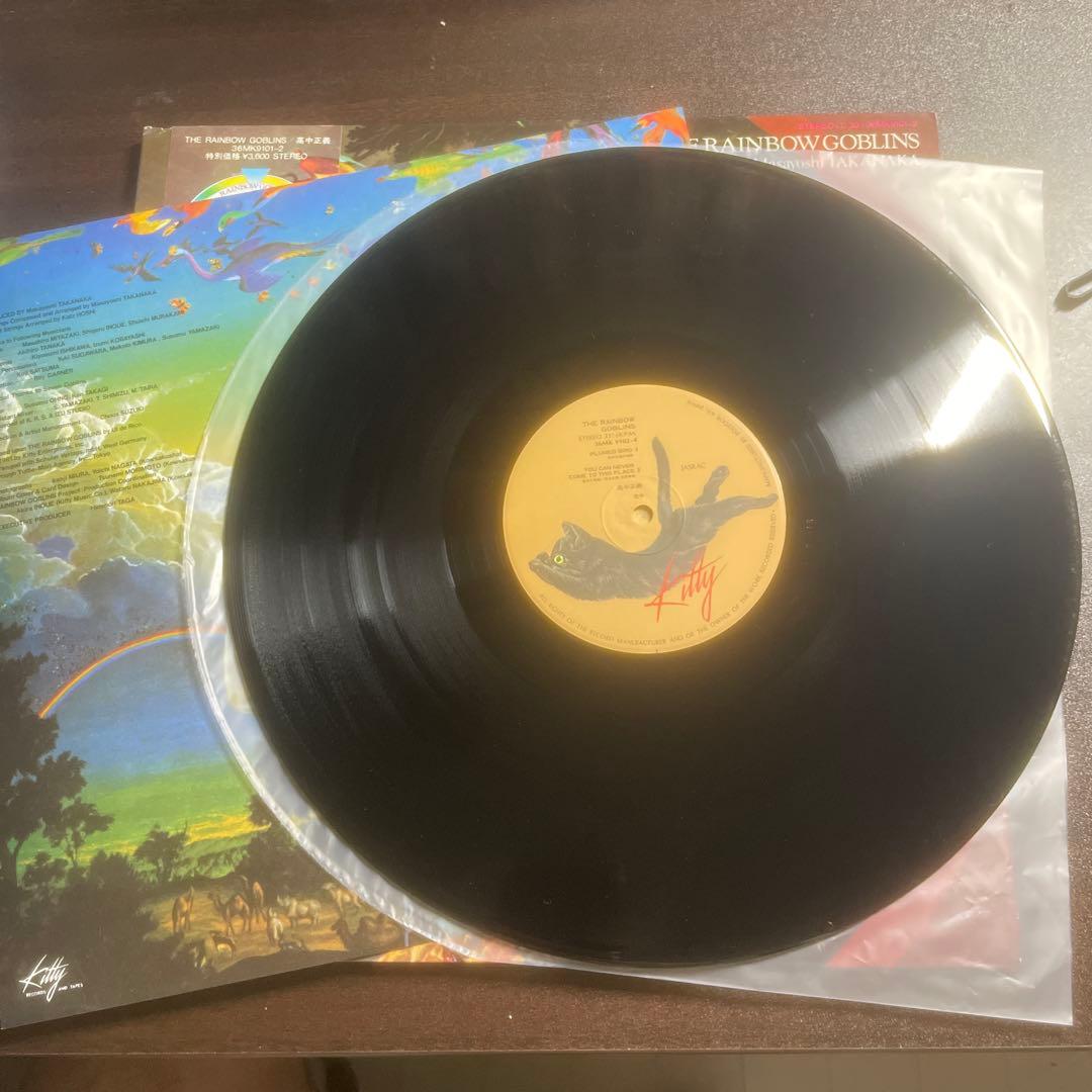 高中正義 虹伝説 LPレコード　36MK9101-2