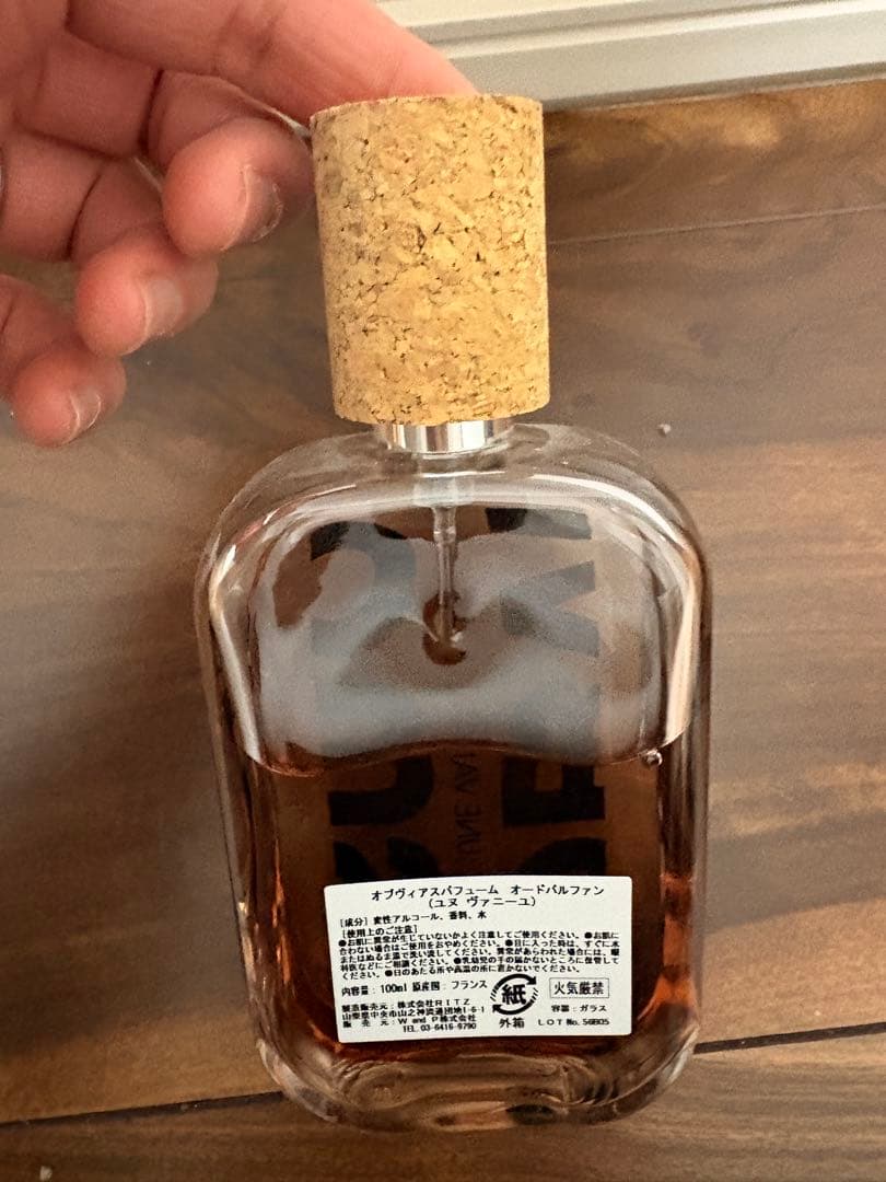 【お値下げ可能】オブヴィアス ユヌバニーユ 100ml