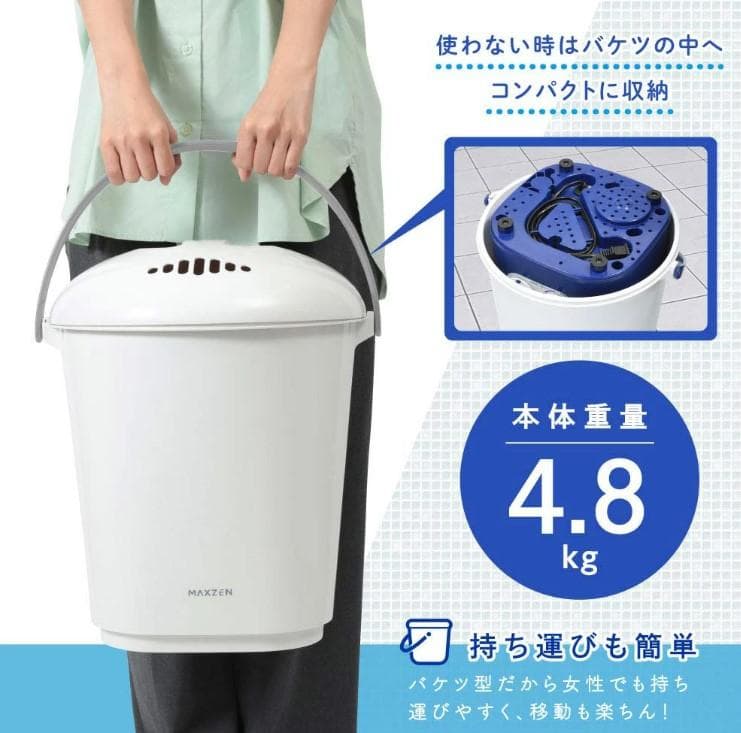 MAXZEN 小型洗濯機 バケツ洗濯機 バケツウォッシャー JW06HD01