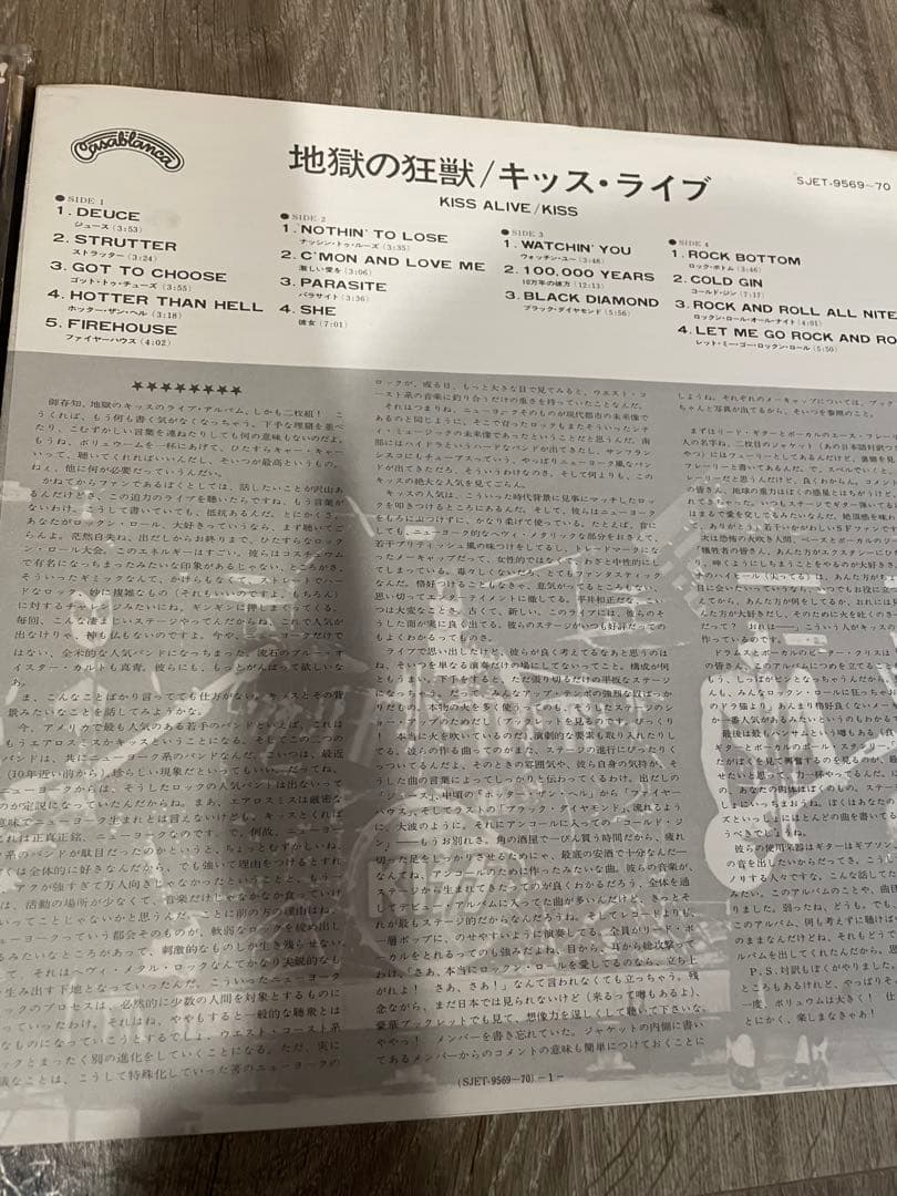 KISS レコード 5枚セット ALIVE! LOVE GUN