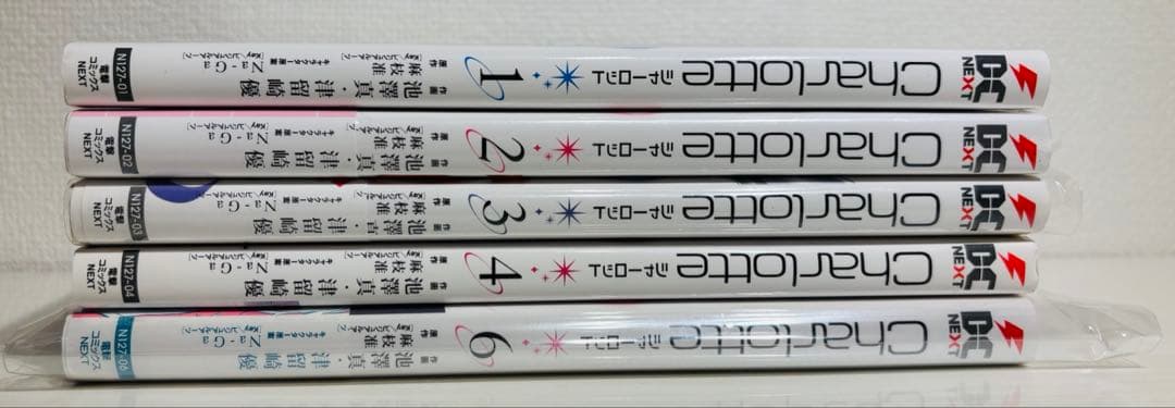 Charlotte シャーロット 5冊セット