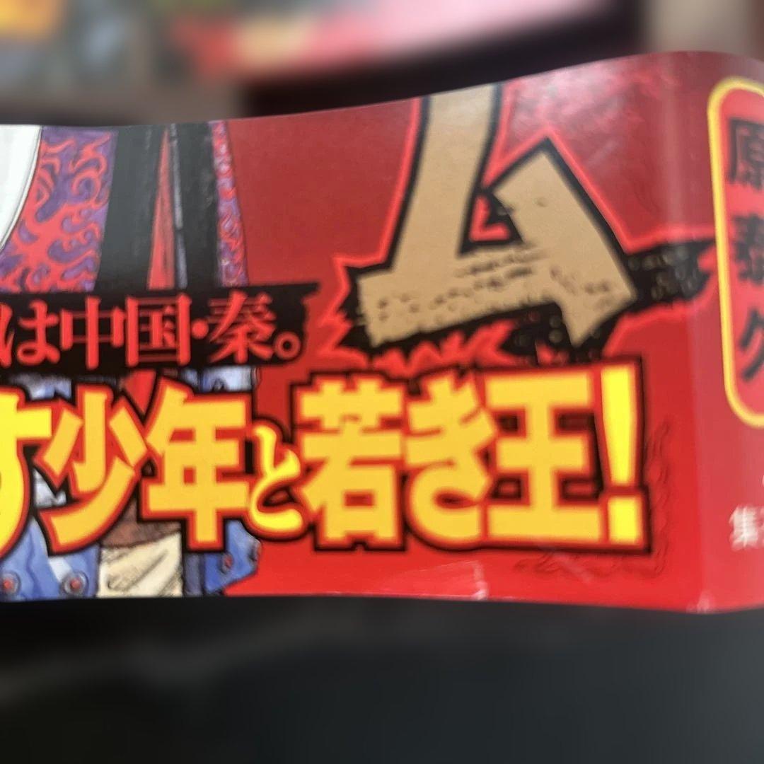 キングダム 1