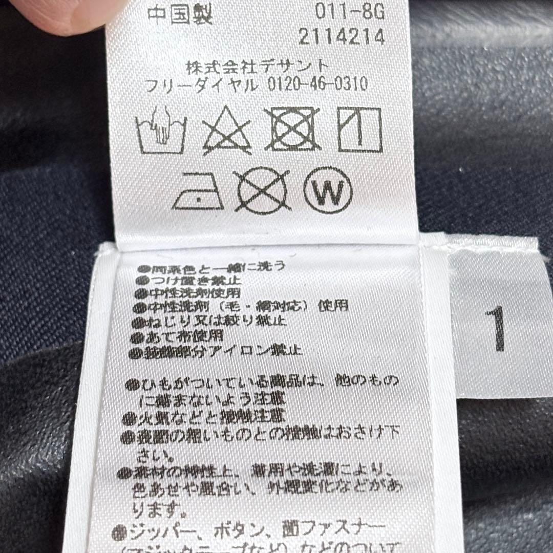 【新品未使用 タグ付き】マメクロゴウチ×デザイント オルテライン ジャケット