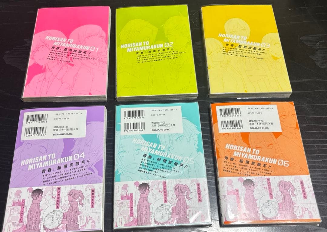 ホリミヤ 漫画全巻(17巻除く)＋メモリアルブック＋10.5巻 セット