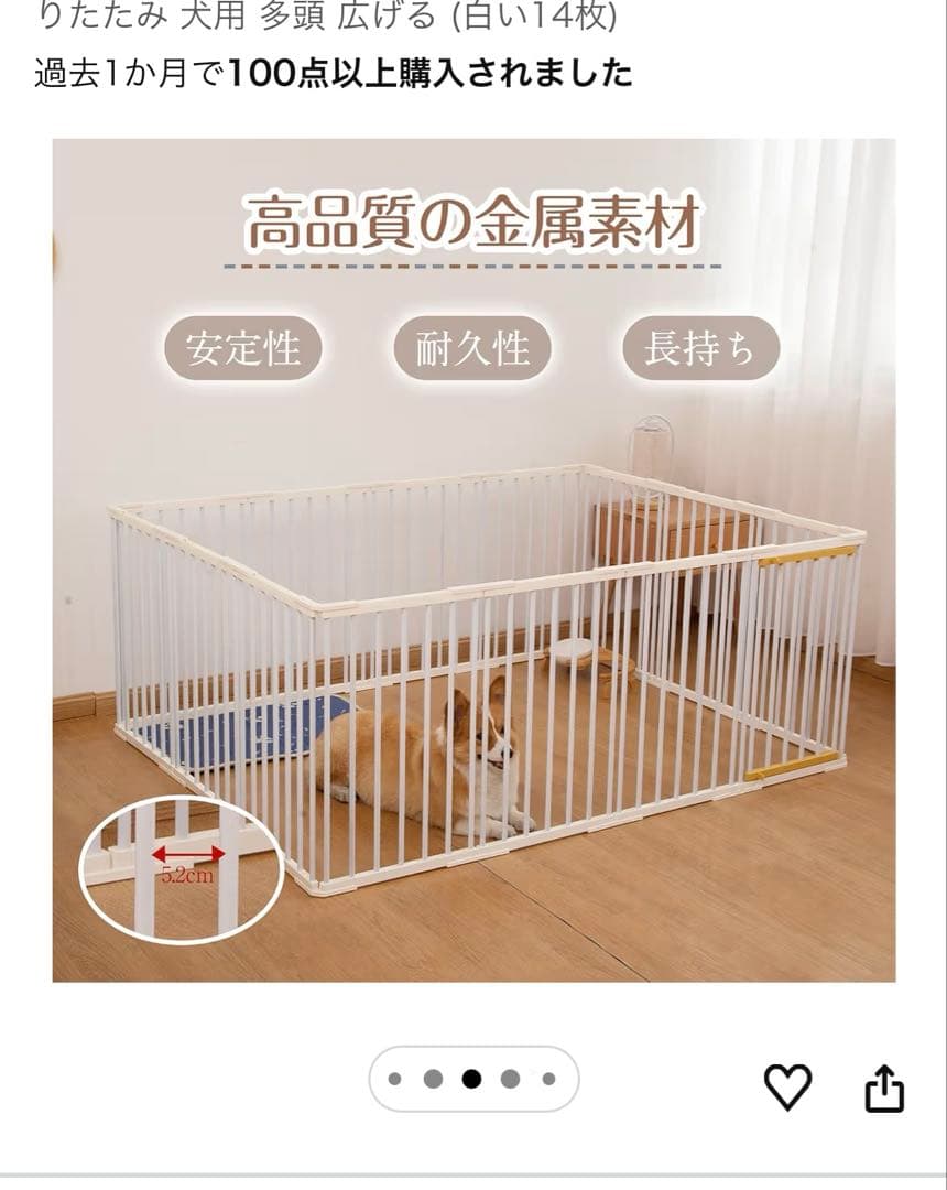 ケージ　犬　PETTOM ペットサークル 14枚パネル　多頭　新品未使用　未開封