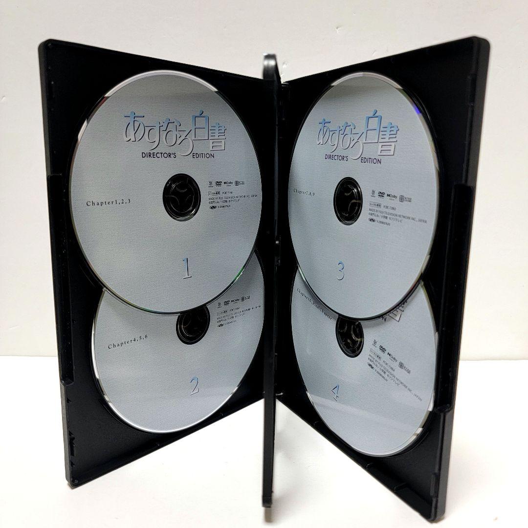 【新品ケース収納】あすなろ白書 ディレクターズ・カット完全版 DVD 全4巻