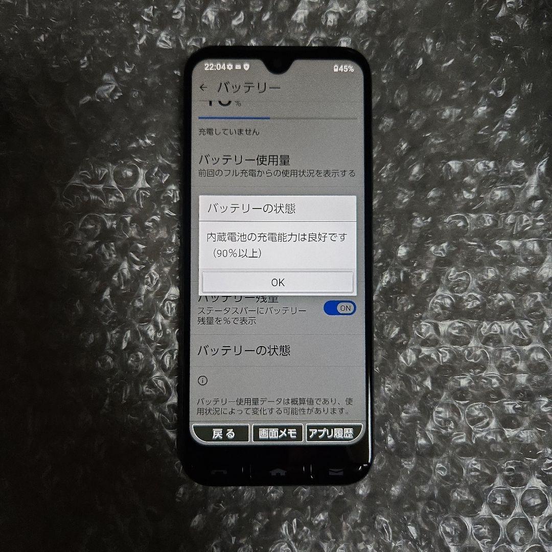 値下げ交渉可 かんたんスマホ3 A205KC 京セラ