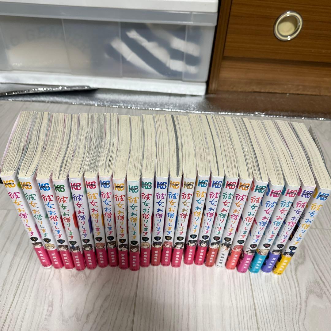 【値下げしました】彼女、お借りします　22巻セット