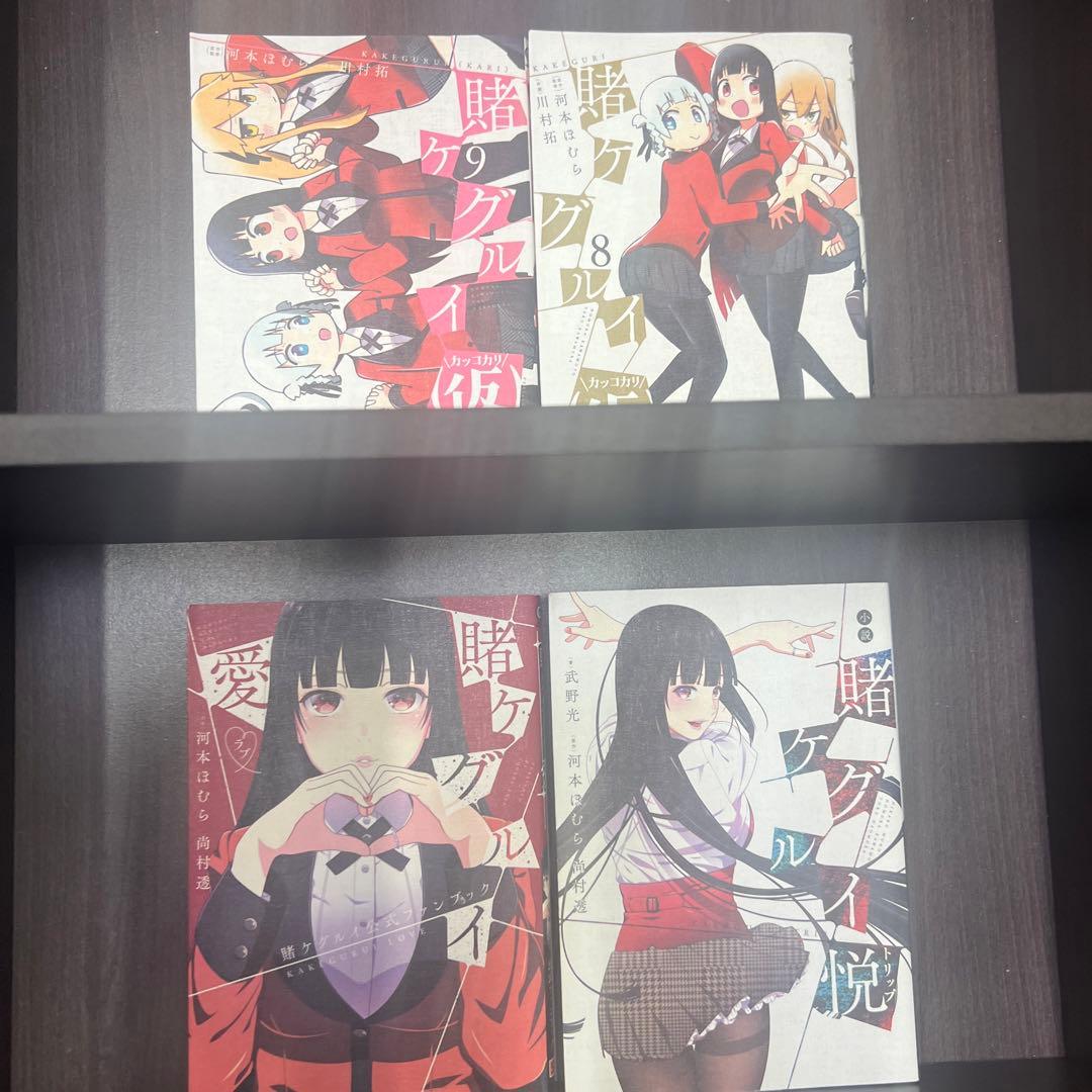 賭ケグルイ　シリーズ　37冊　【抜け巻あり】