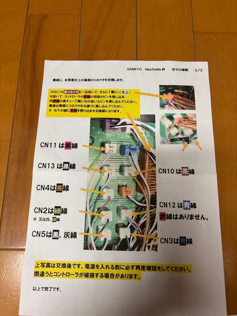 パチンコ Pフィーバー炎炎ノ消防隊G 実機！