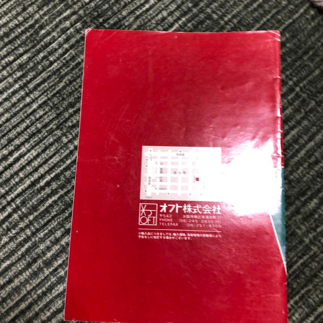 希少　オフト株式会社　総合釣り道具カタログ　85年