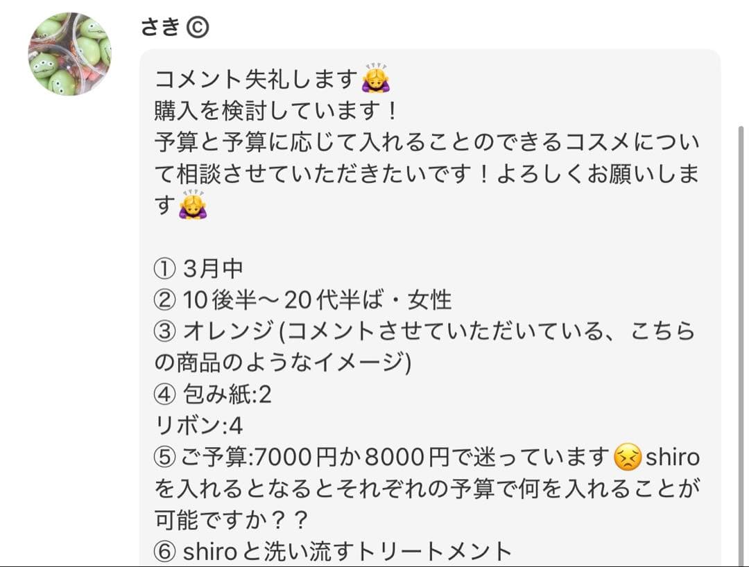さき©️様へ♥