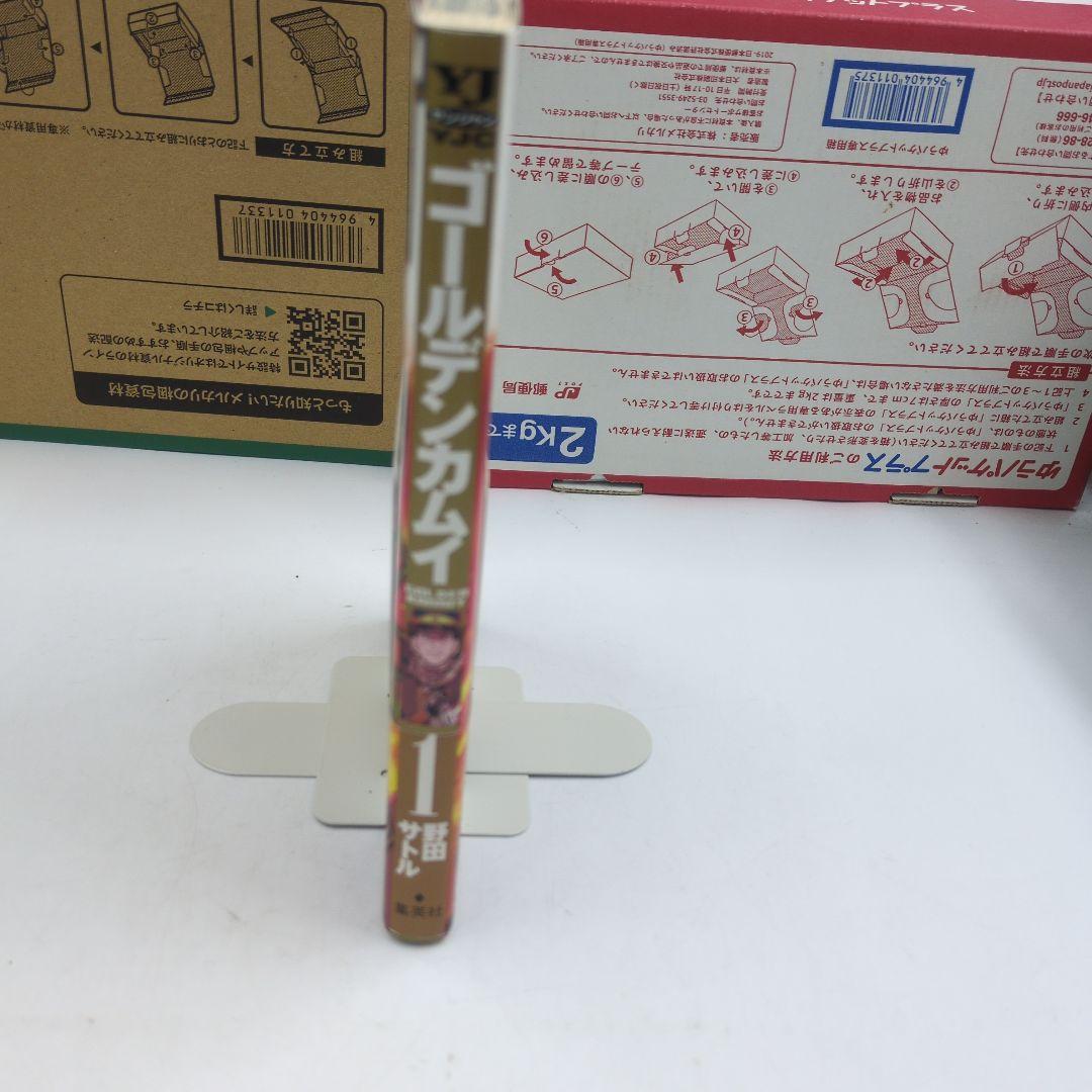 ​【初版・帯付・特典付】ゴールデンカムイ 1巻 野田サトル YJC NEWS付属