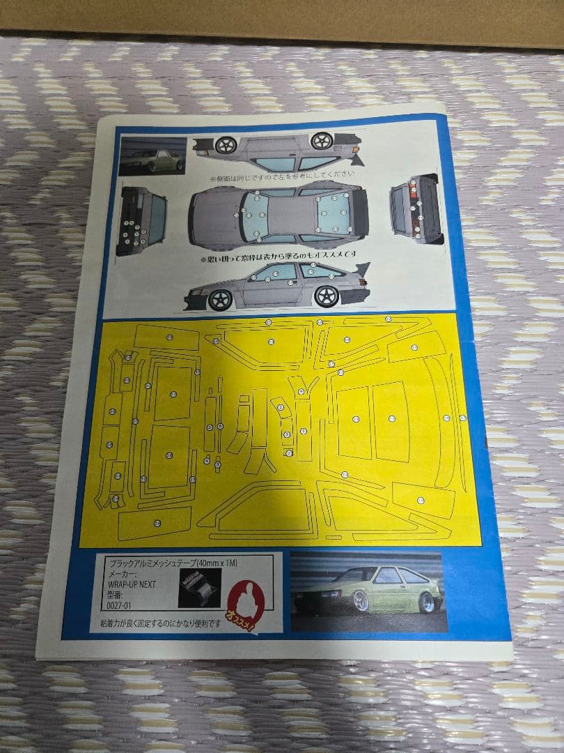 PANDEM AE86 レビン RCカー カット済みボディ アディクション製