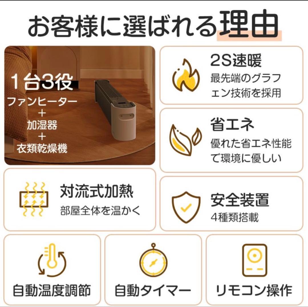 SALE中‼️セラミックファンヒーター 加湿&加熱&乾燥 ベースボードヒーター