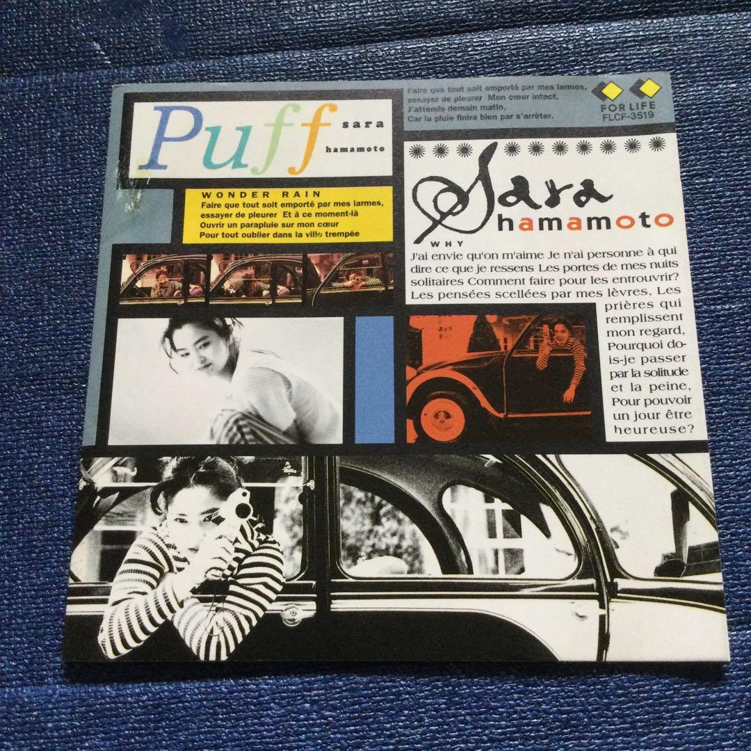 CD 浜本沙良　(サラsarah )/puff パフ　プロモ盤　見本盤