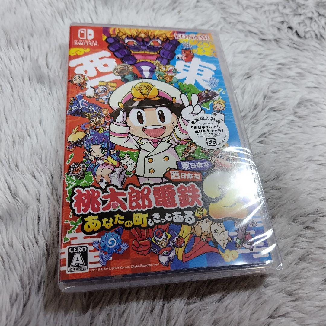 桃太郎電鉄2 ~あなたの町も きっとある~2 Switch