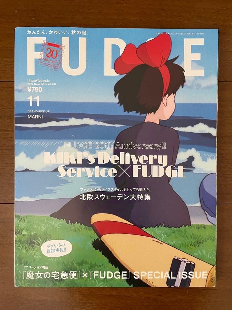 魔女の宅急便 | FUDGE men's FUDGE 2022年 キキ＆トンボ