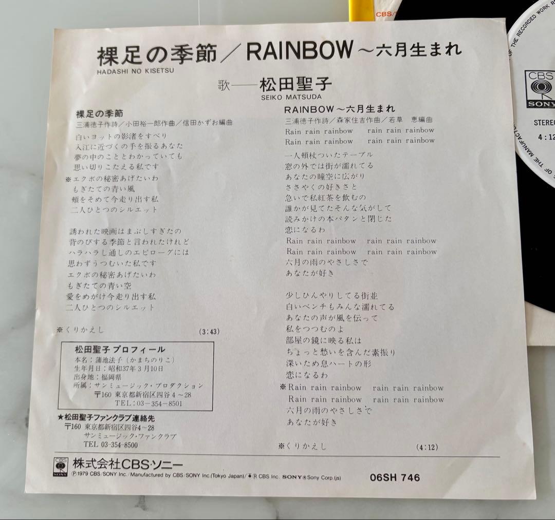【貴重品】松田聖子 デビューシングル 裸足の季節 非売品 白ラベル 見本盤