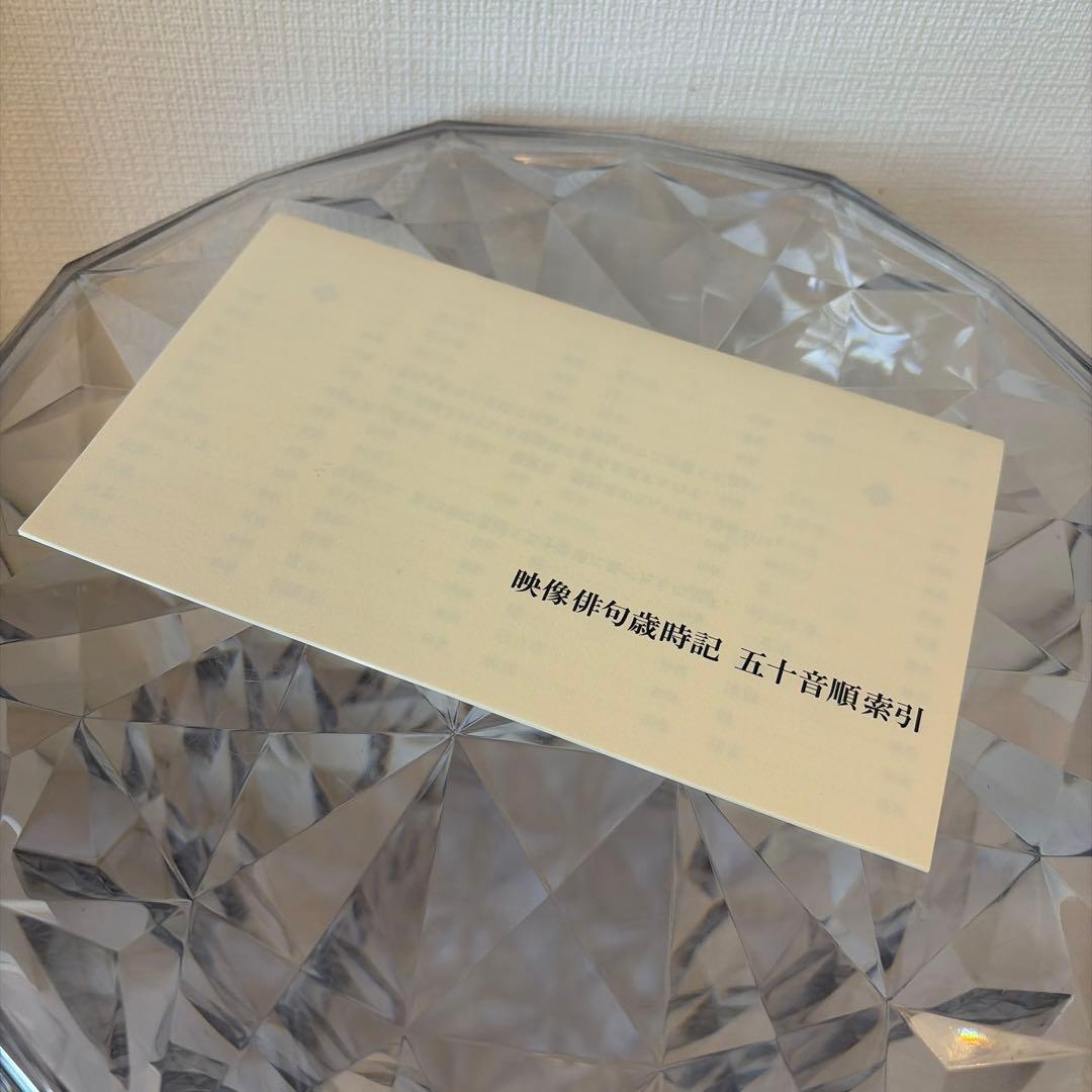 新品 ユーキャン映像俳句歳時記 DVD13巻木製ケース付き 歳時記コレクション