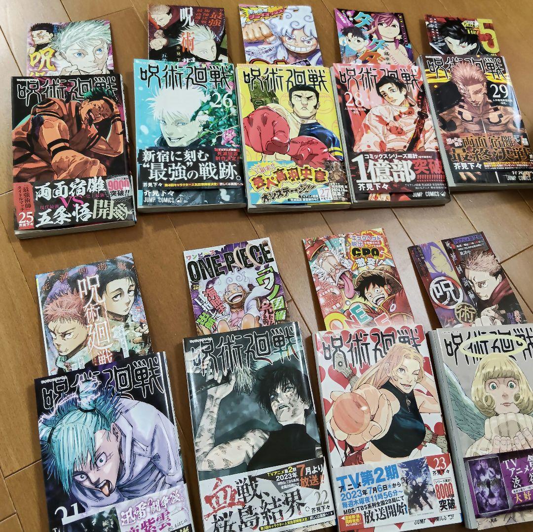 呪術廻戦 　0+0.5+8巻〜30巻　セット　初版　帯　ジャンコミScoop