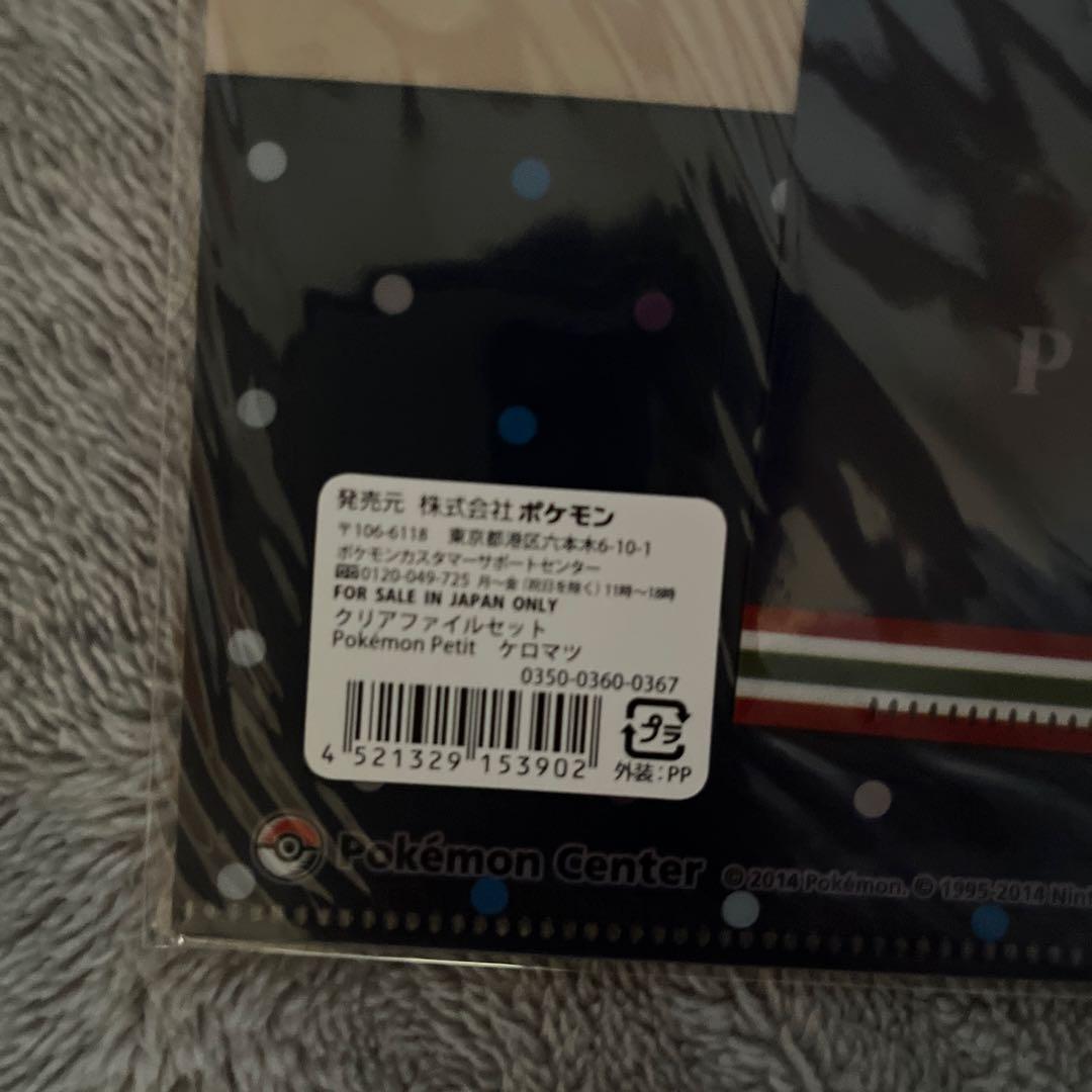 【6品セット】カロス御三家クリアファイル