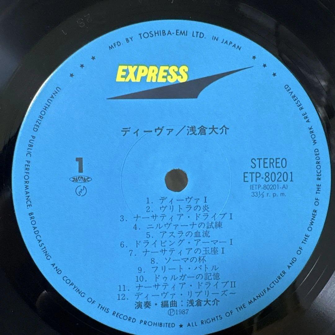 DAIVA 浅倉大介 ETP-80201 邦楽レコード