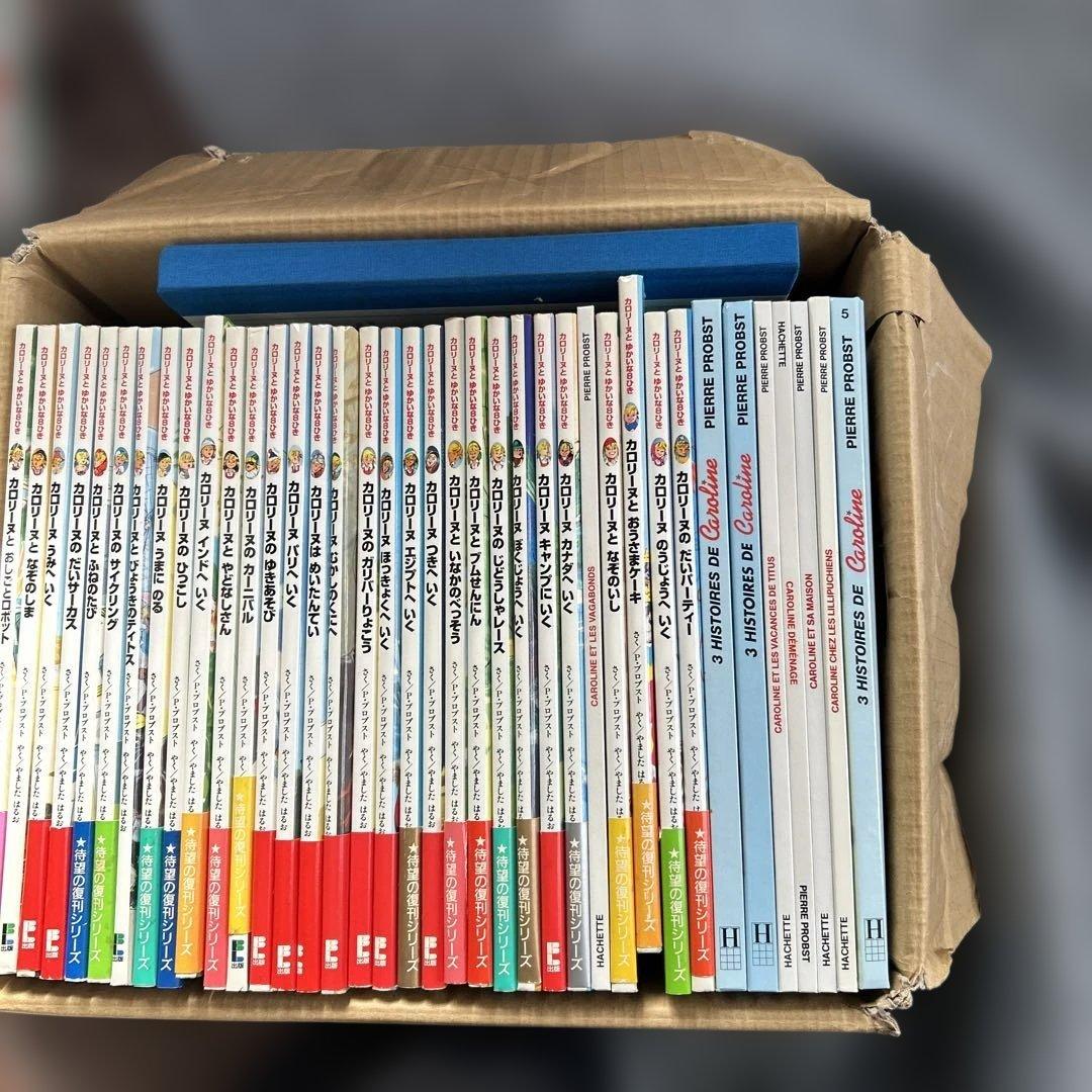 キ*ネ様 カロリーヌ　全巻揃い　欠品なし
