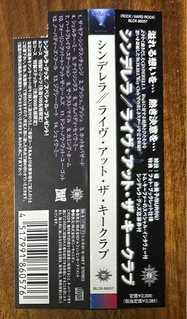 帯付き！国内盤！シンデレラ / Live at The Key Club