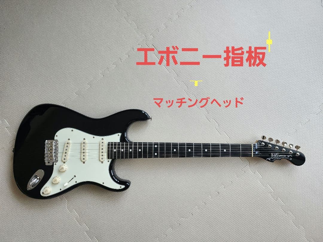Momose MC1 ブラック エボニー指板 マッチングヘッド