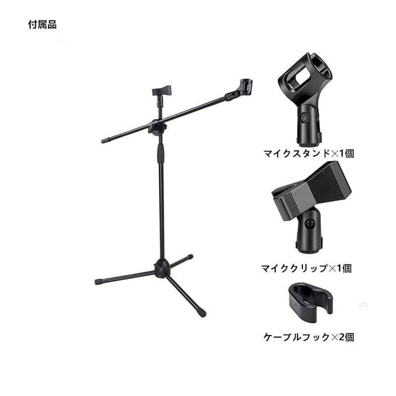 マイクスタンド ストレート  折りたたみ 軽量 伸縮アーム 高さ調節可能 2本売