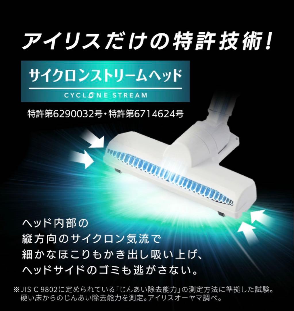 アイリスオーヤマ SCD-220 コードレス充電式サイクロンスティッククリーナー