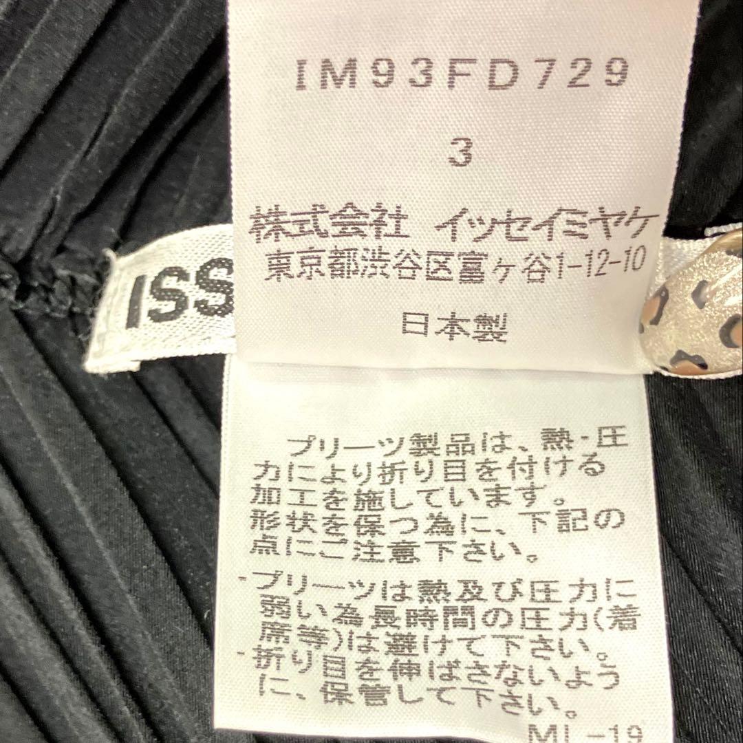 ISSEY MIYAKE プリーツカーディガン　ジャケット　サイズ3 ブラック