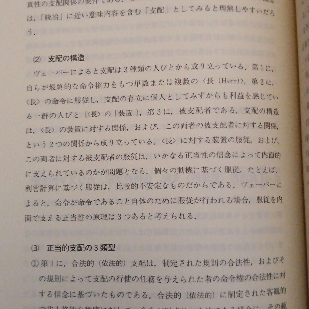 現代経営組織論の基礎