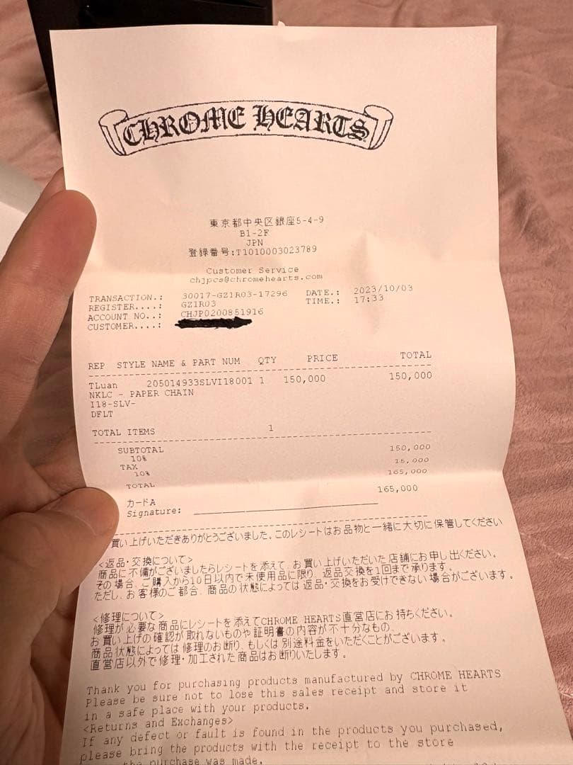 Chrome Hearts PAPER CHAINネックレス シルバー18インチ