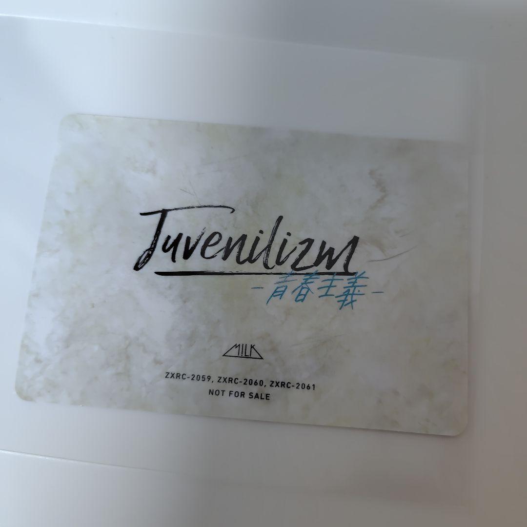 M!LK / Juvenilizm-青春主義-（初回限定盤） CD5人集合トレカ