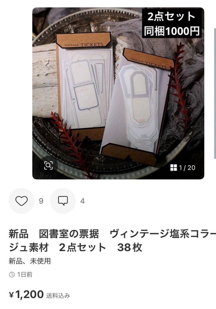 yuyu　5点