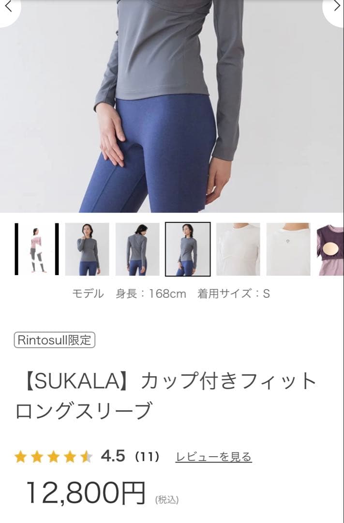 ホワイト長袖トップス 胸部デザイン