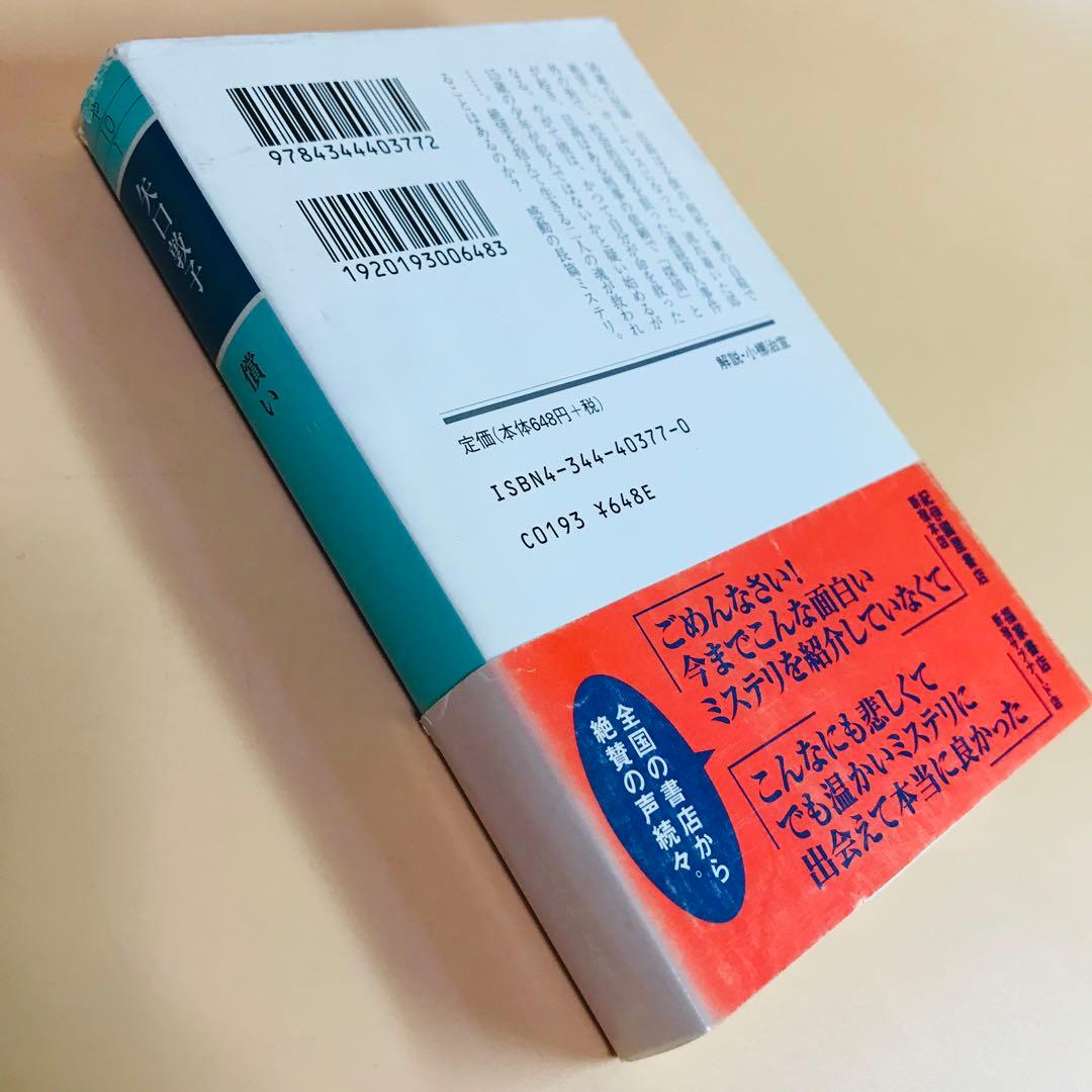 亡国のイージス　上.下巻（2冊セット）福井晴敏　講談社文庫