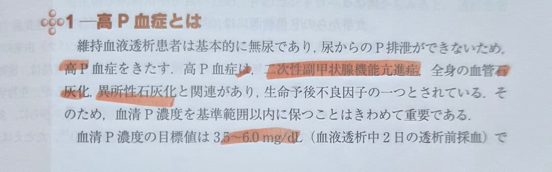 臨床工学講座シリーズ 全9冊