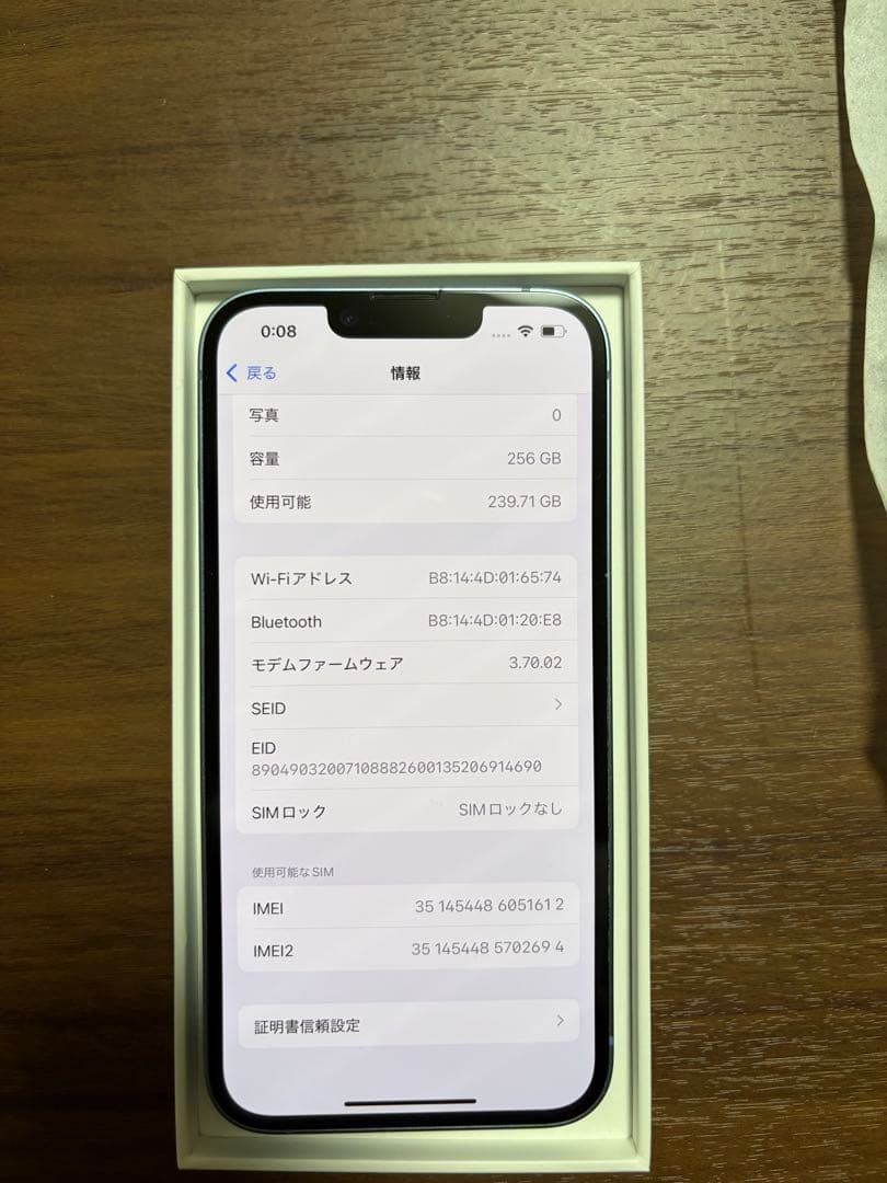 ［SIMフリー］iPhone 14 256G ブルー