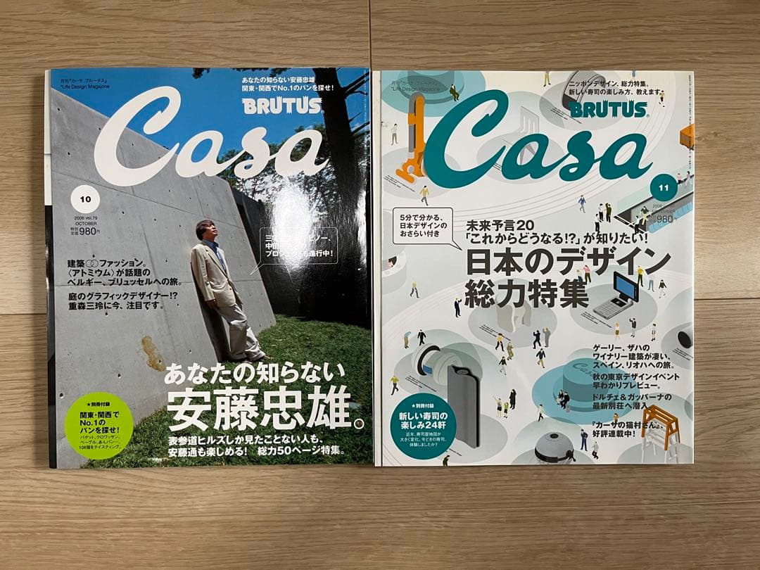 その他 Casa Brutus