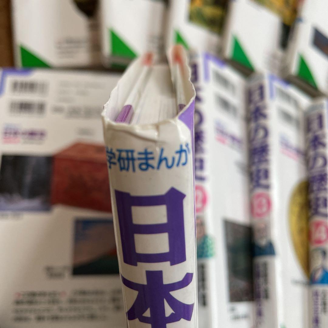 学研まんが 日本の歴史 全巻