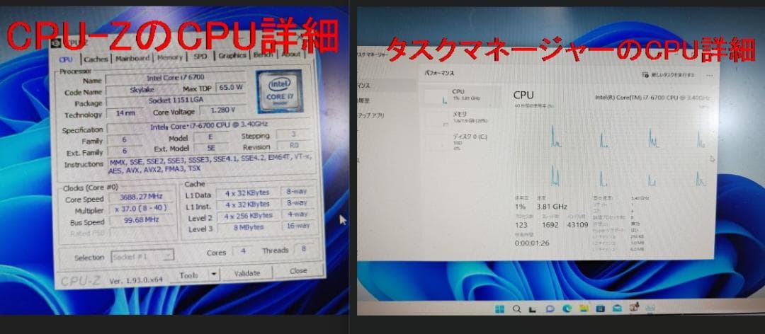Intel Core i7-6700とASUS PRIME B250M-A ２点