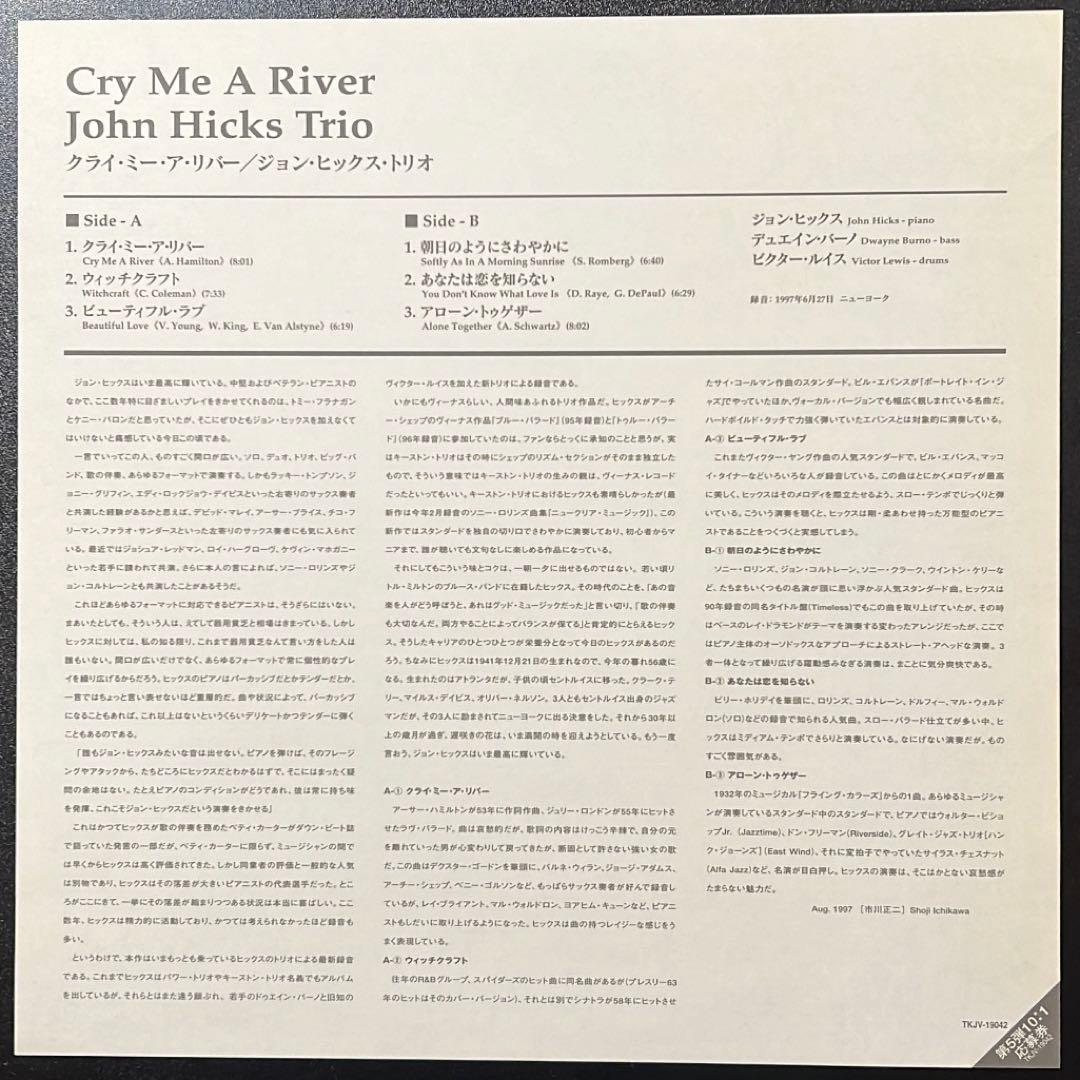 【LP/帯付】John Hicks / Cry Me A 