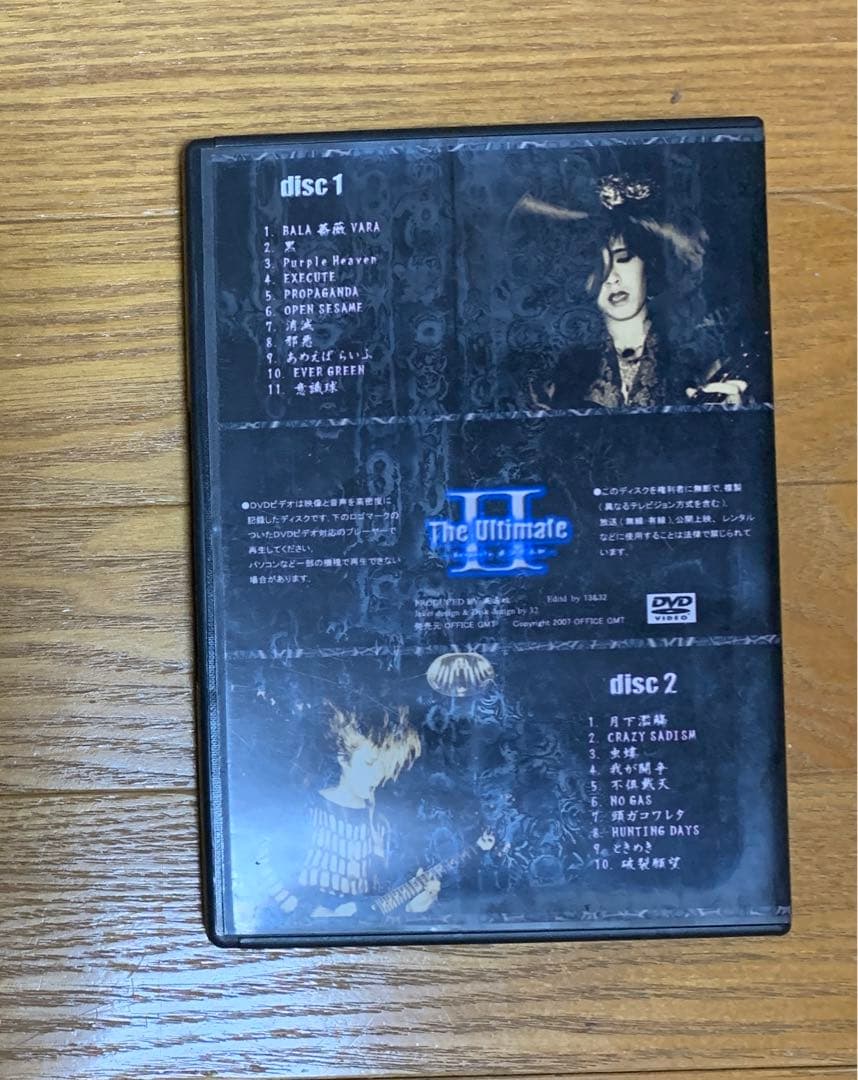 ガーゴイル奏法完全版 DVD
